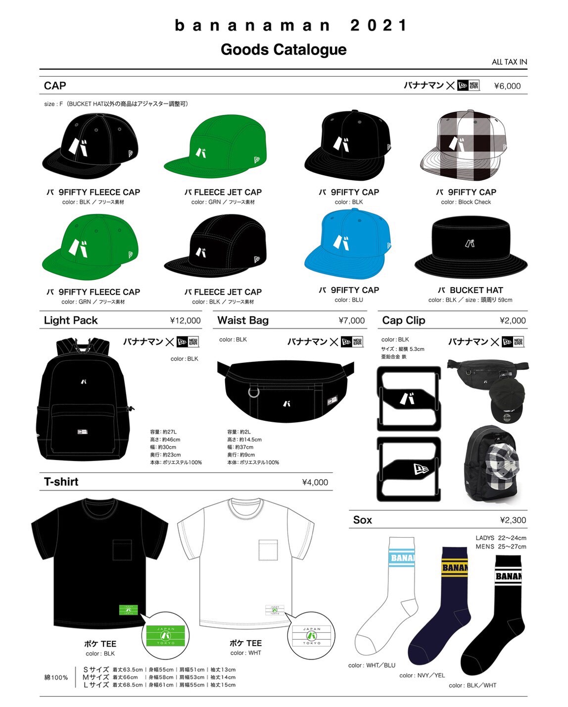 バナナマン サコッシュ バナナマンライブグッズ バナナマン bananaman