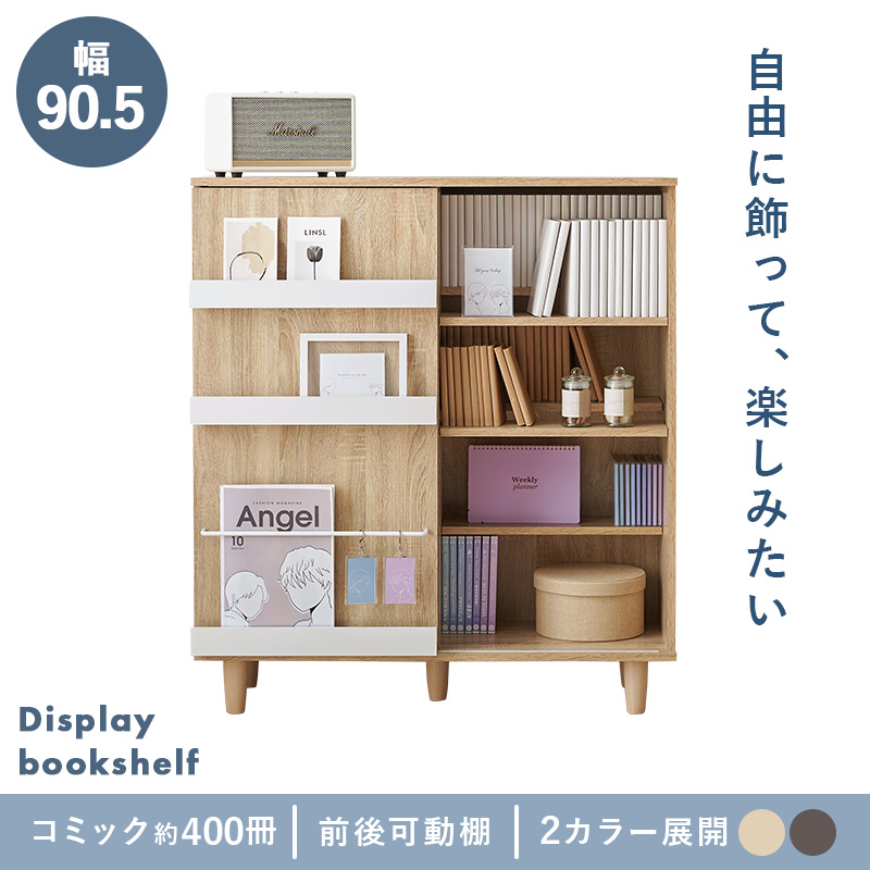 コミック本約400冊入る片面スライド扉の魅せるブックシェルフ ｜激安