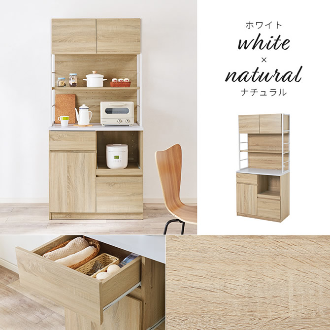 ヴィンテージ木目調キッチンラック スライド棚付食器棚｜激安