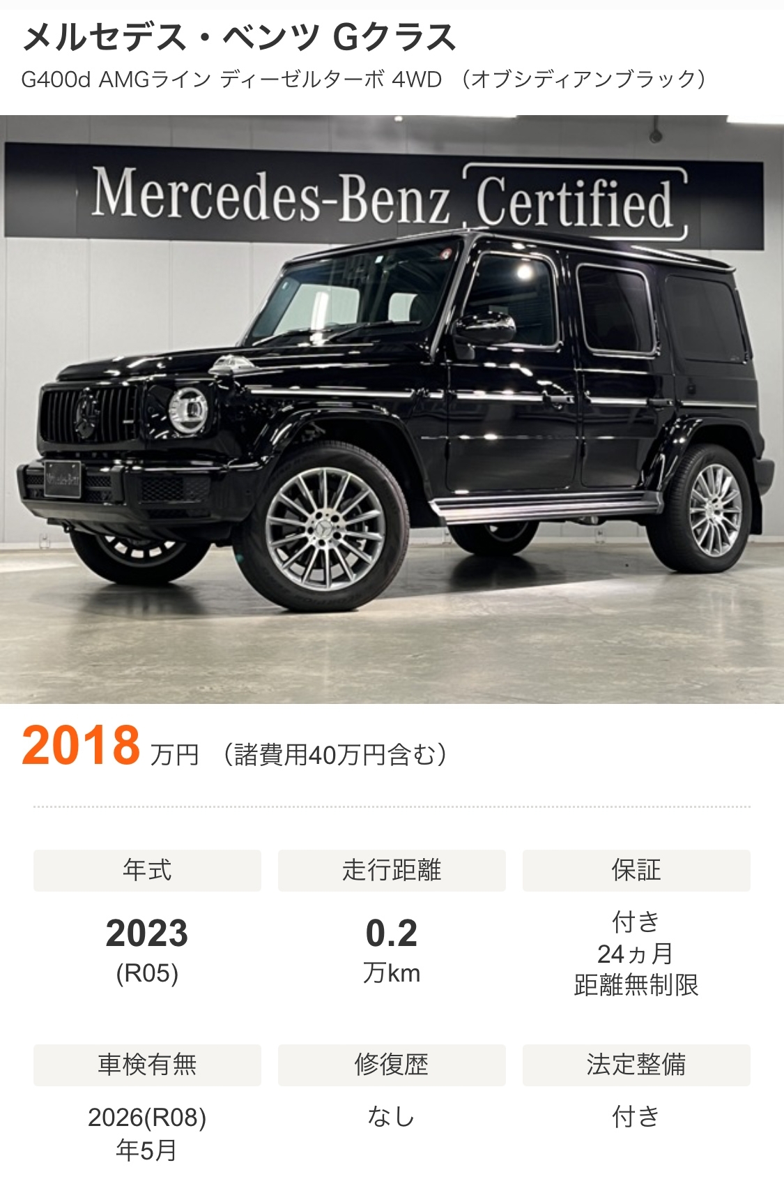 新品未開封】メルセデスベンツ-AMG 2024年 カレンダー ドイツ製 新品未