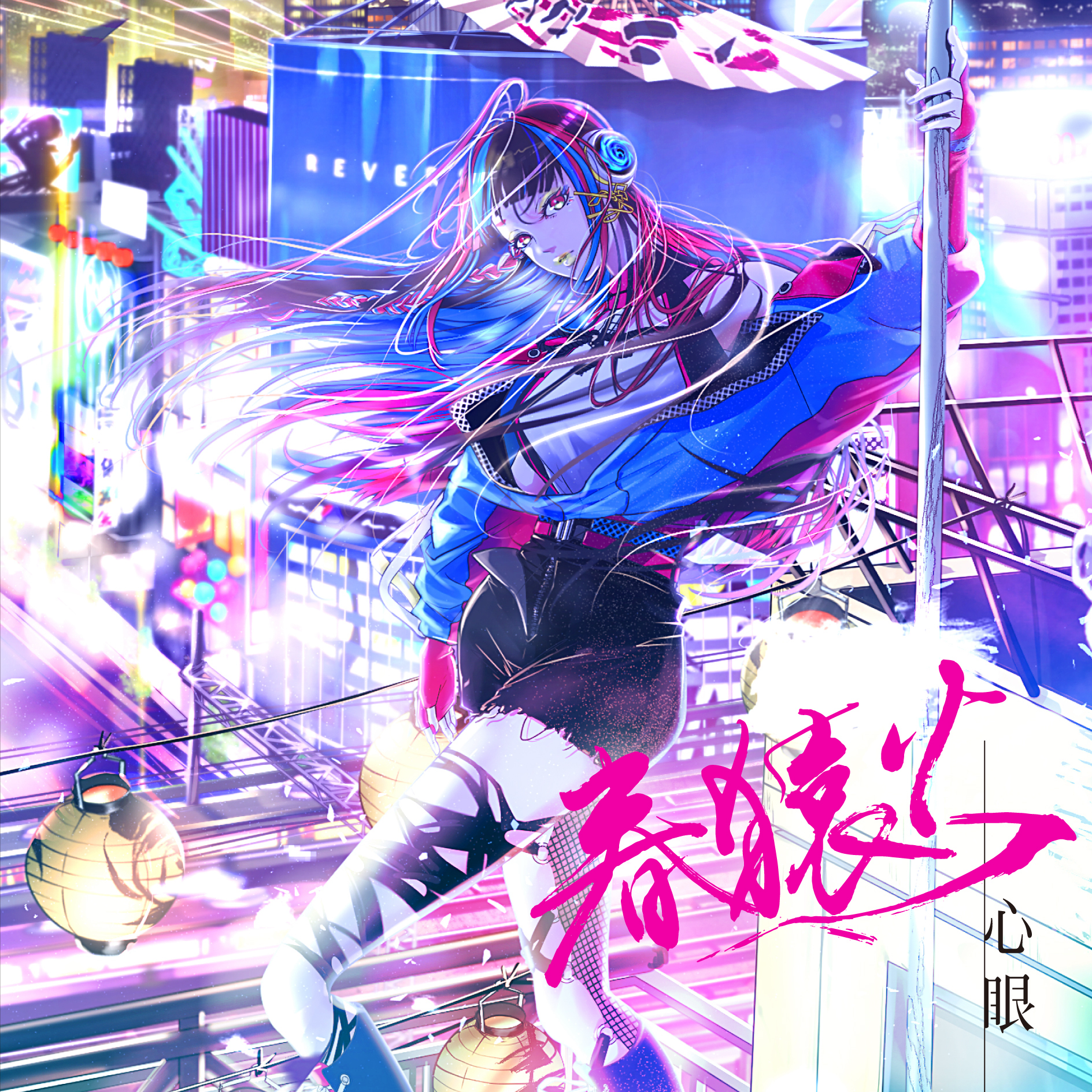 春猿火 1st ONE-MAN LIVE「シャーマニズム」特別再放送 - Z-aN