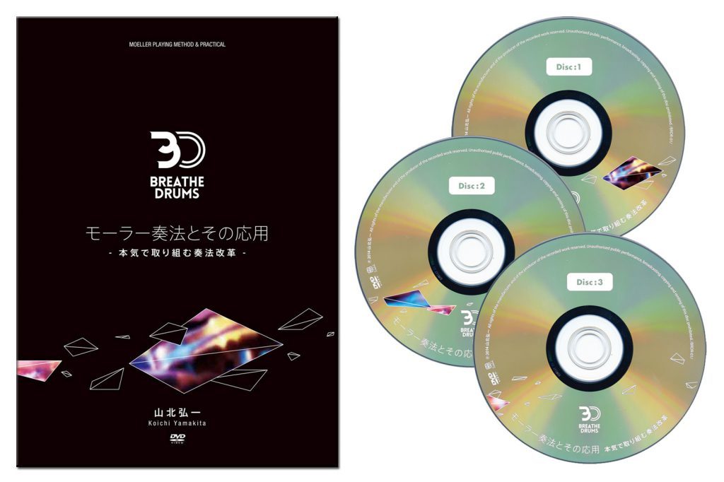 お盆Sale！】 モーラー奏法とその応用 / 山北弘一 dvd お盆Sale