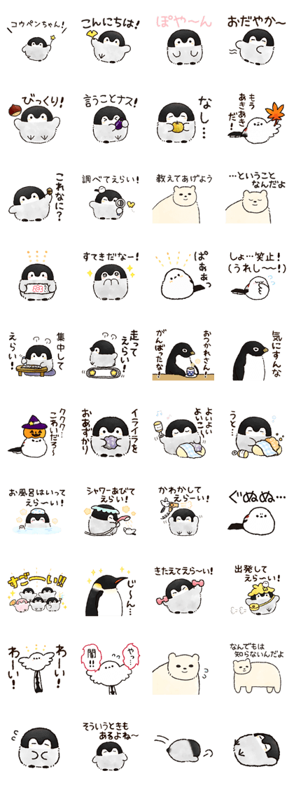 スタンプ無料GET!】 コウペンちゃん5｜ Stampick! （スタンピック）