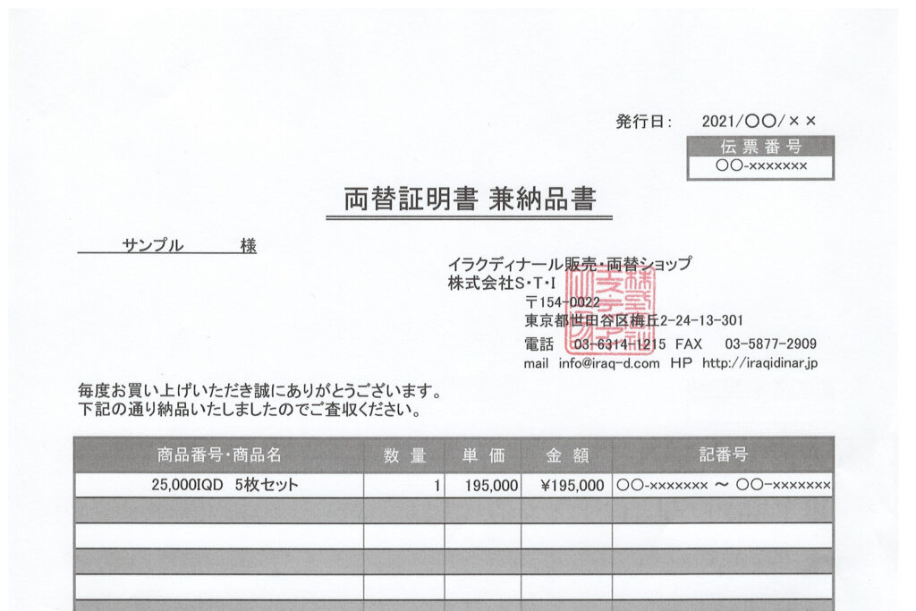 イラク ディナール 50000 証明書付き IQD