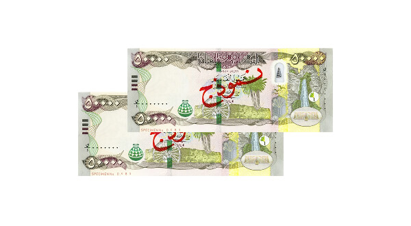 保証書付！！ イラク 紙幣 50000 ディナール札 5枚 外貨 D-3_2 50,000