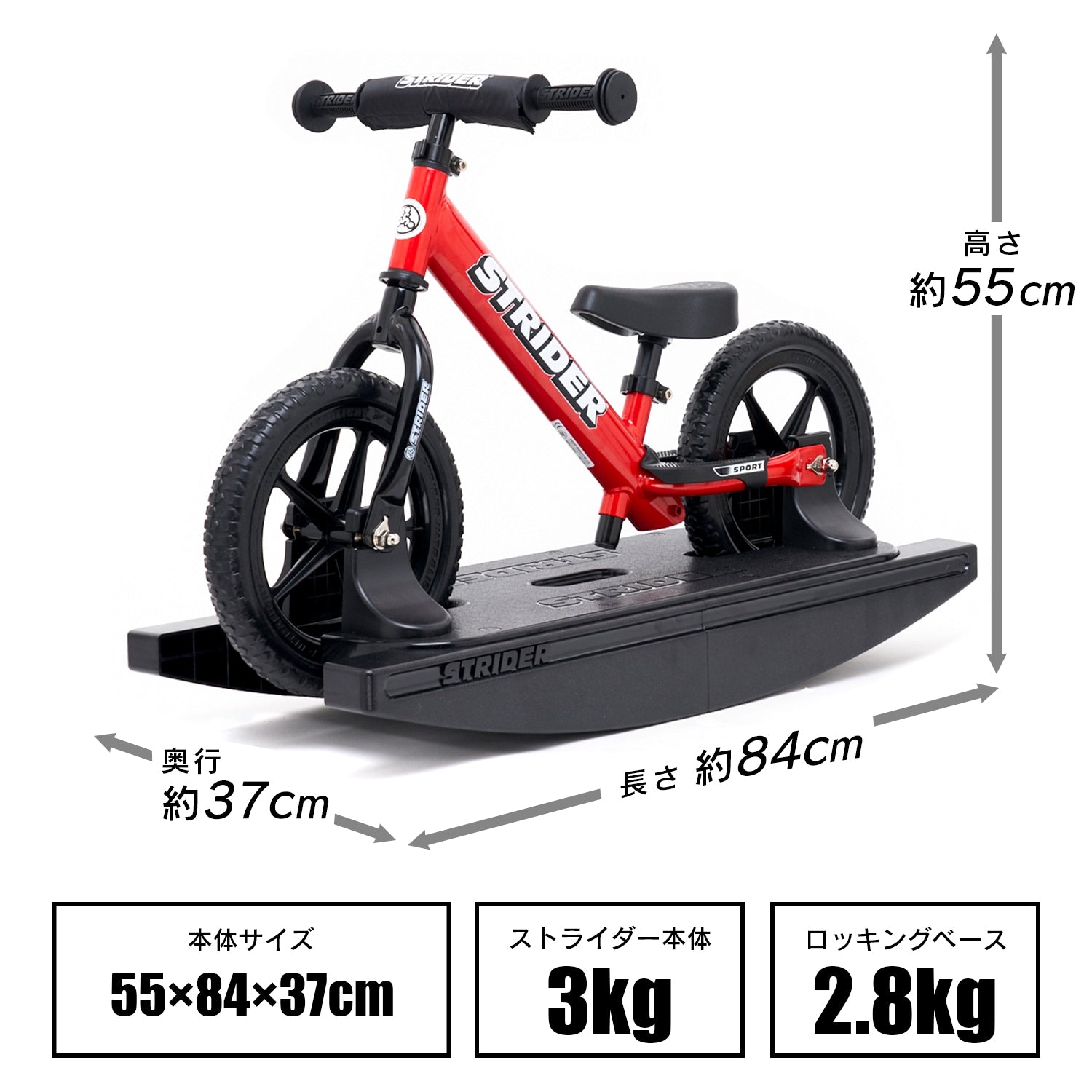 ロッキングストライダー スポーツモデル（全7色） – strider