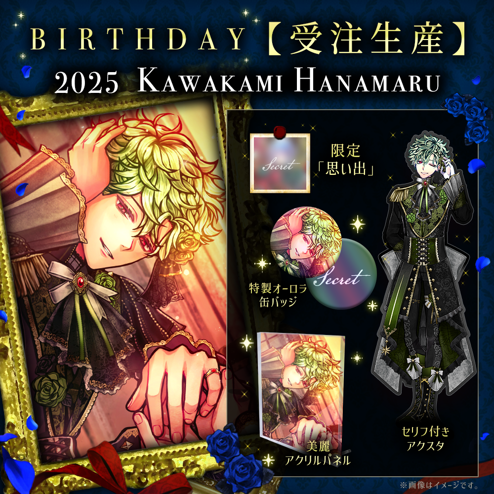 再・受注】Birthdayグッズ2025ハナマル 3月下旬お届け予定 – スタジオ