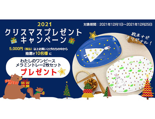 ワンピース プレゼントキャンペーン ポスター キャンバスアート 450名