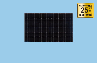 太陽電池モジュール | 住宅用太陽光発電システム | 太陽光発電・蓄電
