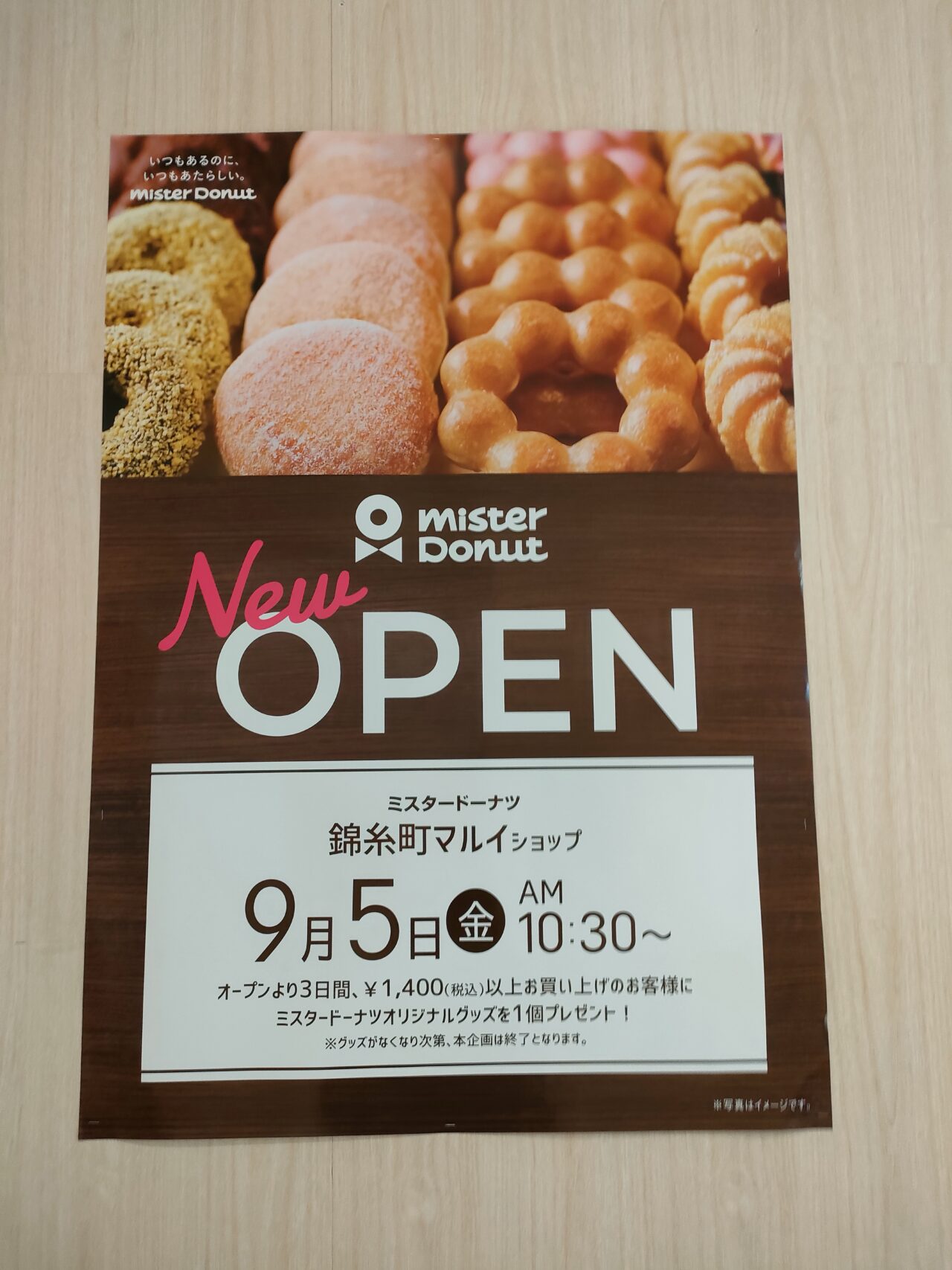 墨田区】オープンするのはミスドだけじゃなかった！ 錦糸町マルイのNEW