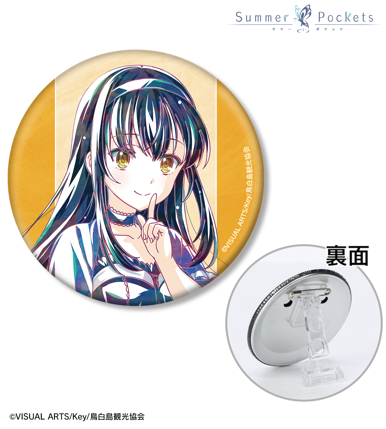 key summer pockets character1 2019 缶バッジ Summer Pockets
