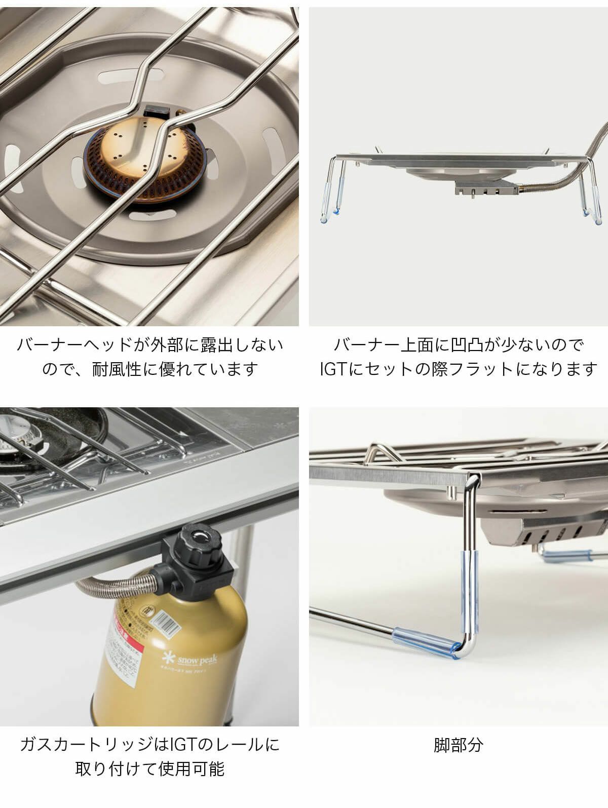 IGT テーブル ロング6種9点セット スノーピーク フラットバーナー IGT