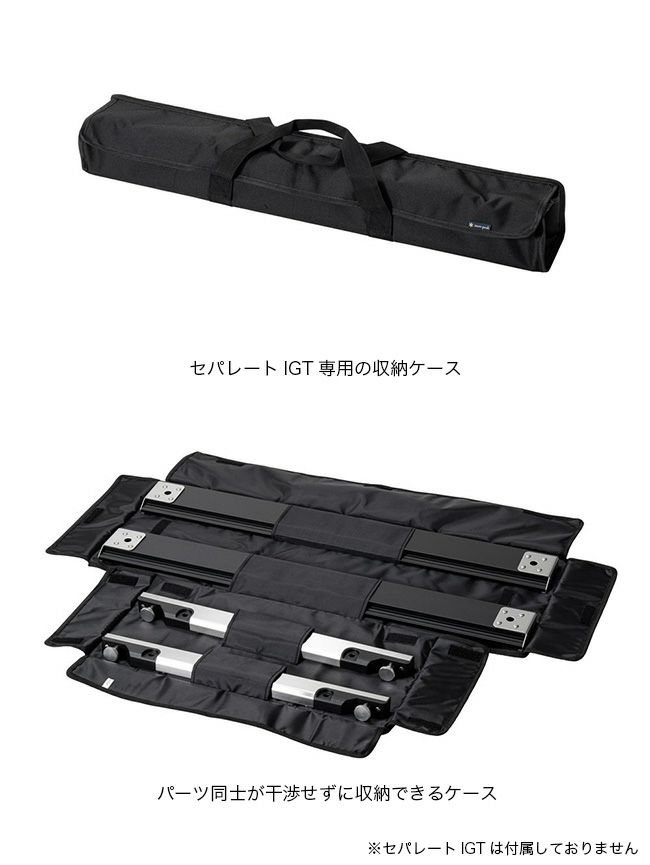 IGTショートフレームと収納ケース スノーピーク IGTフレームショート