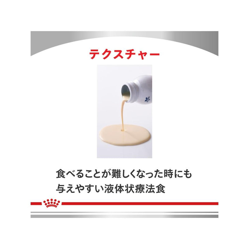 犬用 腎臓サポート リキッド 237mL×4本