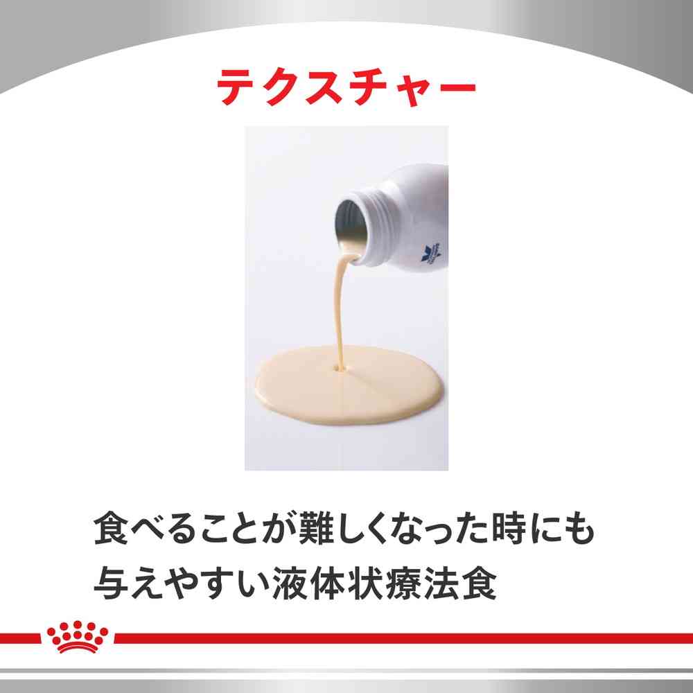 猫用 腎臓サポート リキッド 237mL×4本