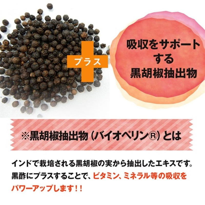 ◇ファイン 国産黒酢カプセルプラス 60粒