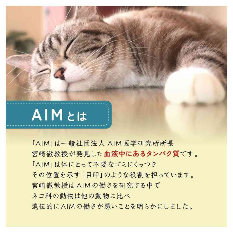 マルカン サンライズ AIM30 室内避妊・去勢後成猫用 健康な尿路・毛玉