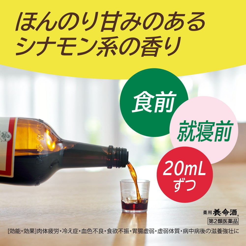 第2類医薬品】薬用養命酒 1000ml