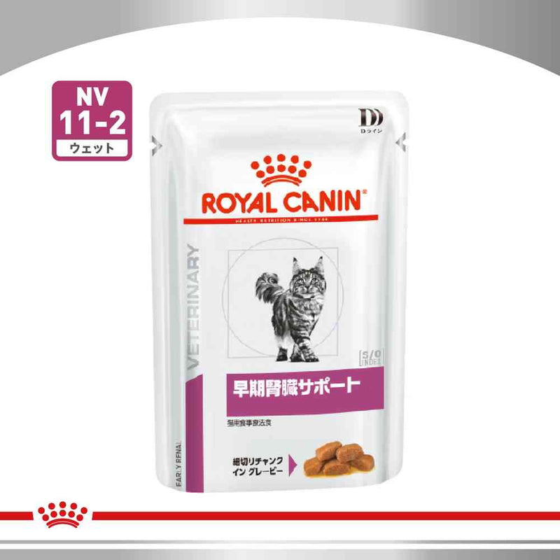 早期腎臓サポート 2kg 2袋 CANIN ① 猫用 早期腎臓サポート パウチ