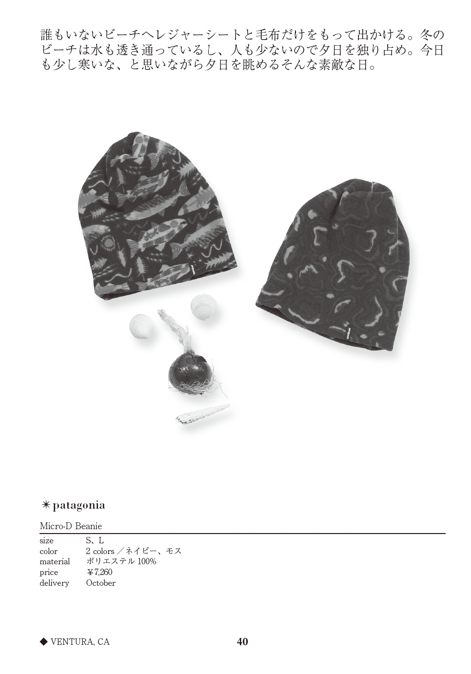 Micro-D Beanie – Sunshine+Cloud