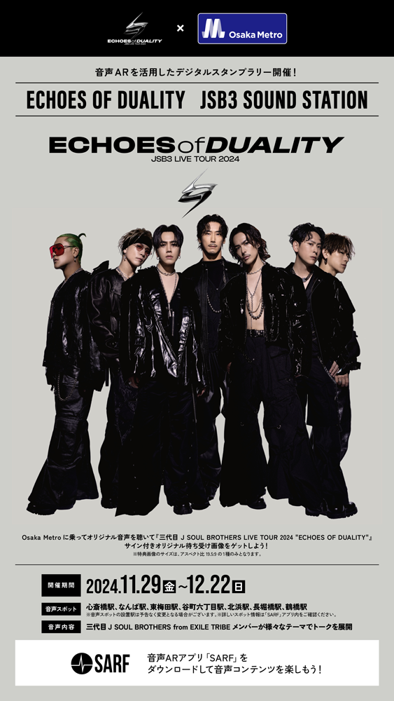 三代目 J Soul Brothers 直筆サインポスター 三代目 J Soul Brothers