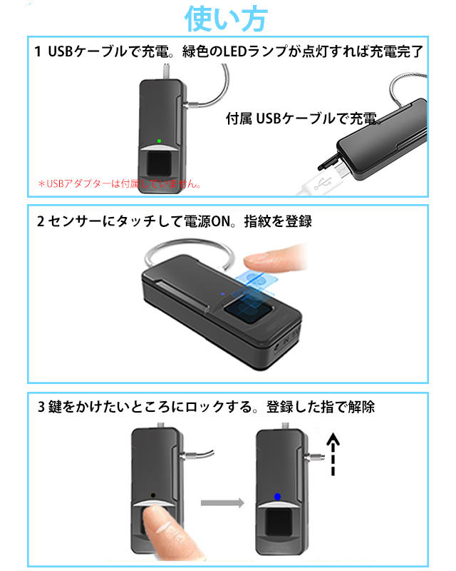 指が鍵になる！軽量指紋認証スマートロックYUBI-KEY 防水防塵仕様