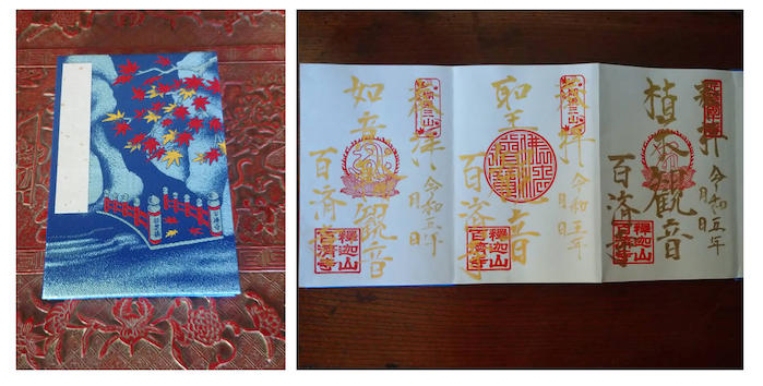 御朱印帳／整理品♡／観音寺／オリジナル御朱印帳／ 木製／限定御朱印