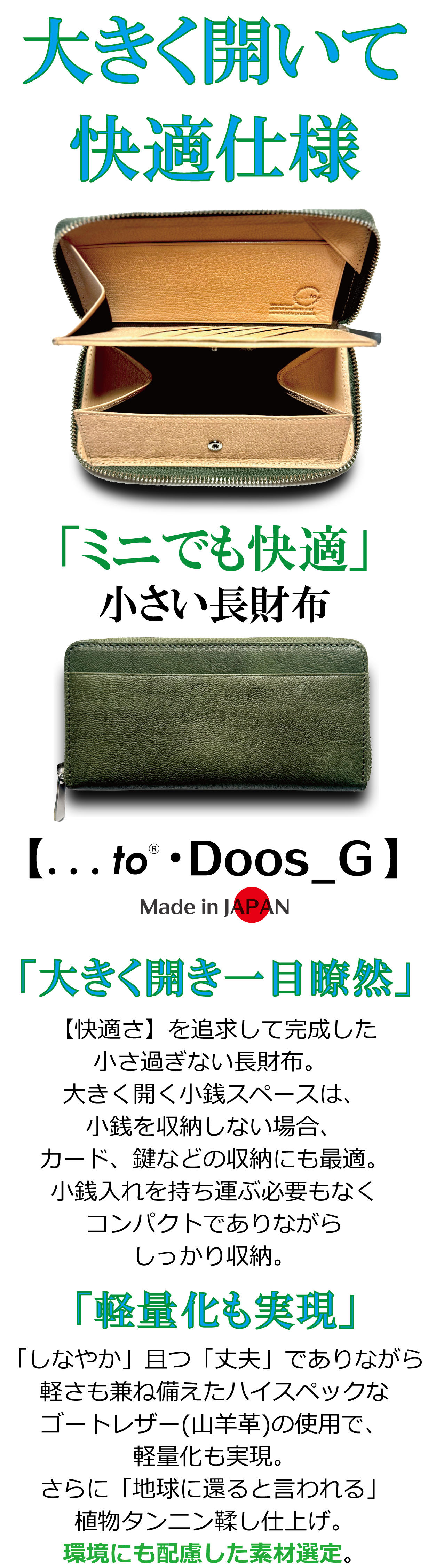 快適を追求する一級財布職人の独自設計「立体マチ構造」大きく開くのに
