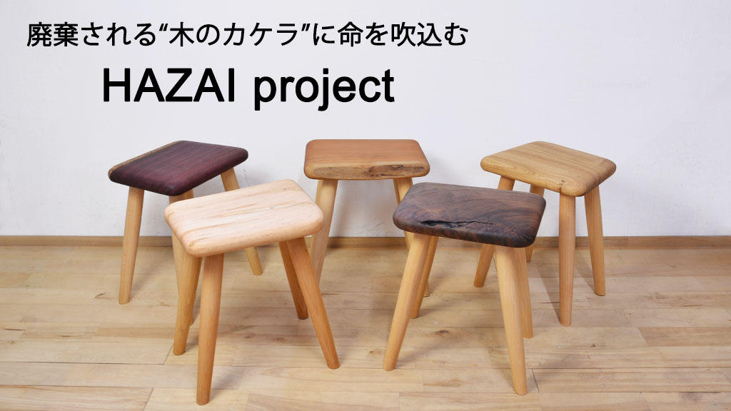 木製テーブル さるのこしかけ ダイニングテーブル ダイニングテーブル