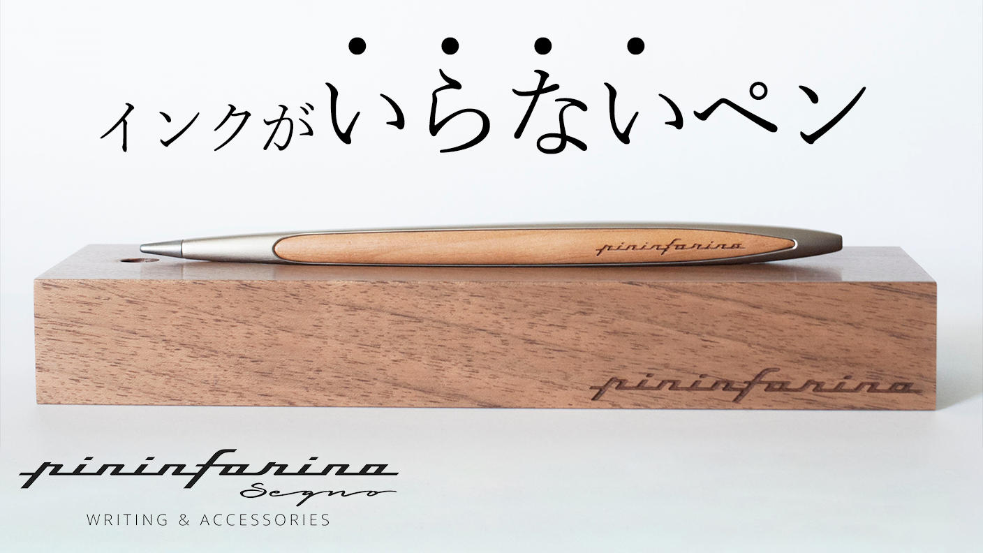 あたらしい筆記具のカタチ！インクがなくても書けるペン！ | クラウド