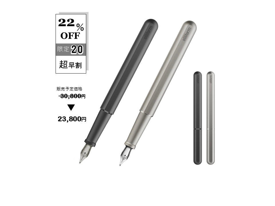 22％OFF超早割】stilform INK Titanium（チタン万年筆） - (クラウド