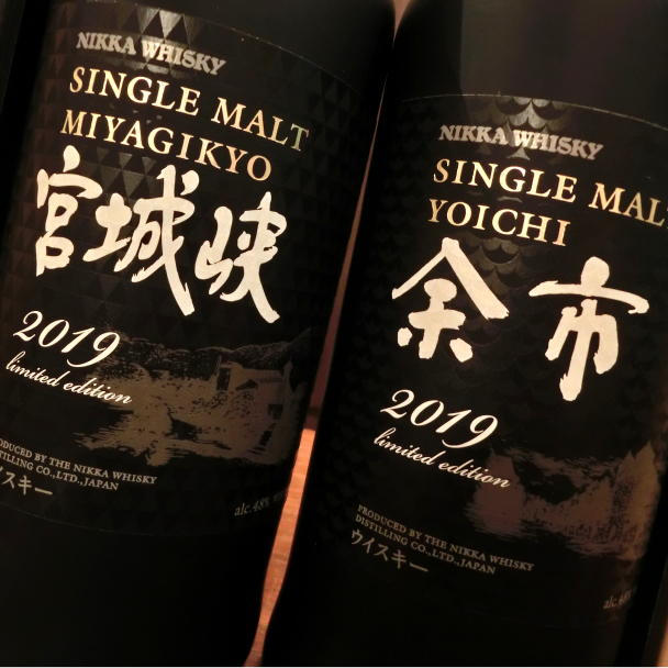 シングルモルト余市 リミテッドエディション2019 余市 2019 余市