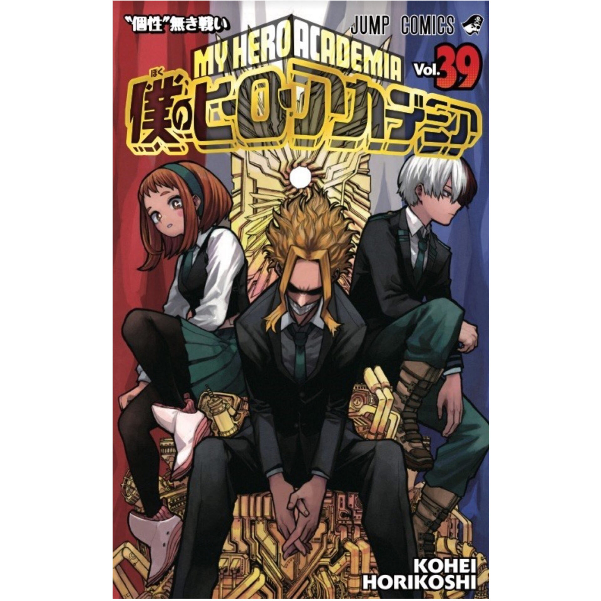 僕のヒーローアカデミア 全巻 24h以内発送 全巻セット】僕のヒーロー