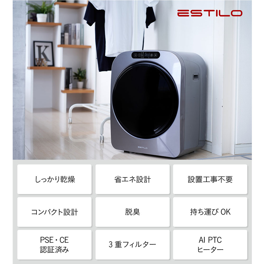 ESTILO ESTILO 3KG 小型衣類乾燥機 ピュアホワイト ILD-321UWB-JP (左