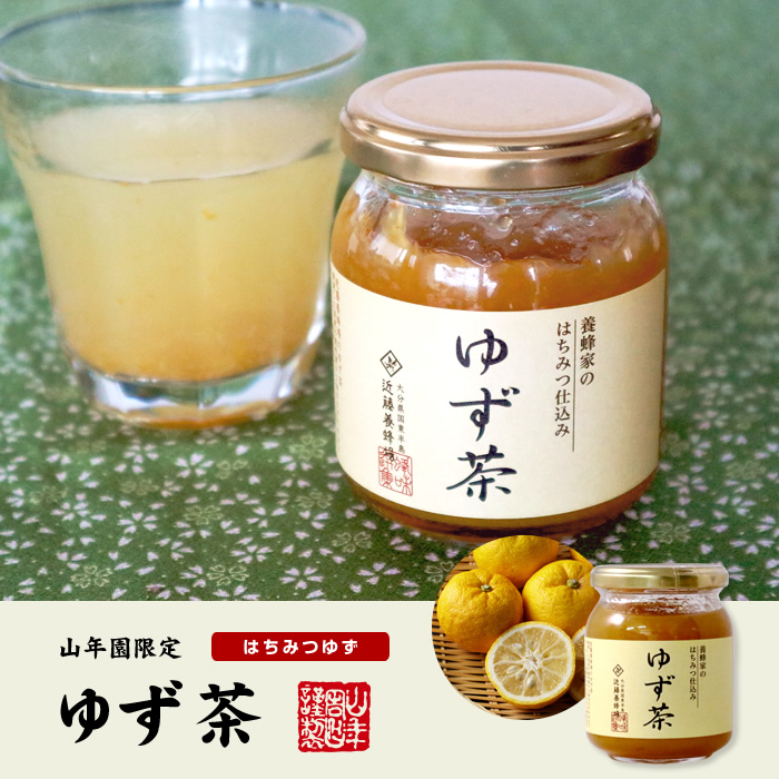 国産柚子 養蜂家のはちみつ仕込み ゆず茶 250g | 巣鴨のお茶屋さん山年園