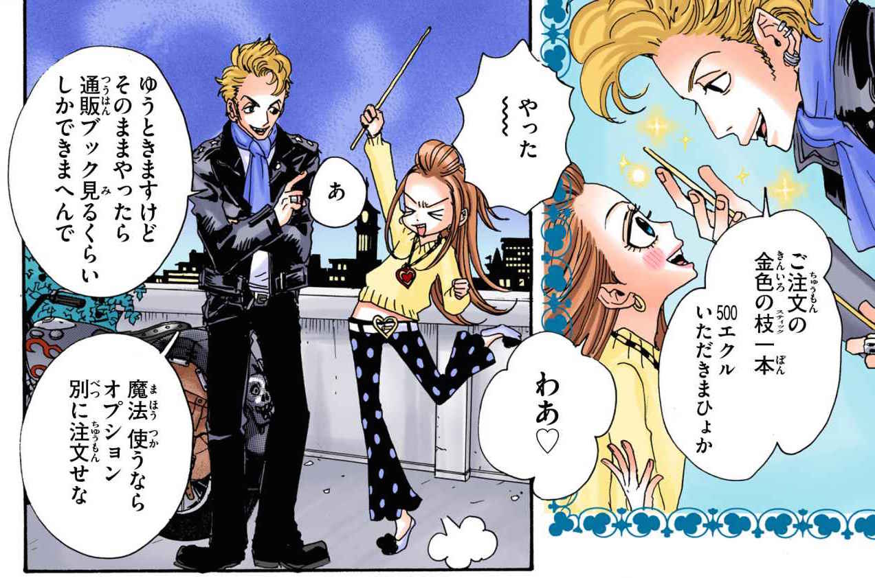 魔法とくらす 】天然石のまほう - シュガシュガルーン 公式サイト