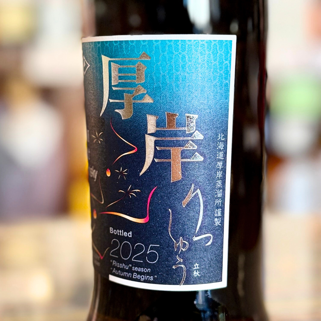 厚岸 シングルモルト ジャパニーズウイスキー 立秋 700ml 【店頭販売