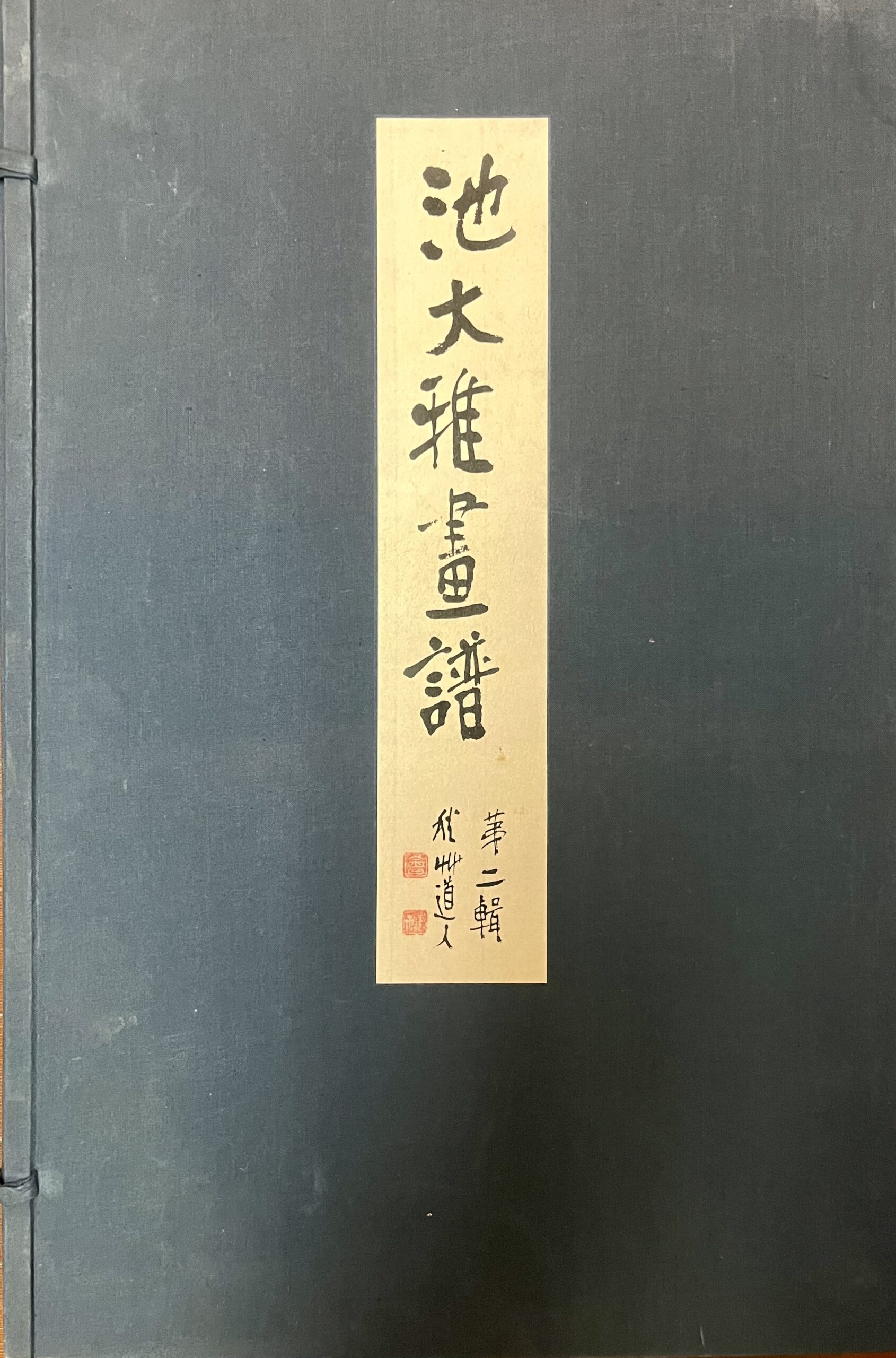 模写⁄池大雅⁄霞樵⁄一行書⁄青山郭外斜⁄茶道具⁄禅語⁄掛軸☆ 模写⁄池大雅