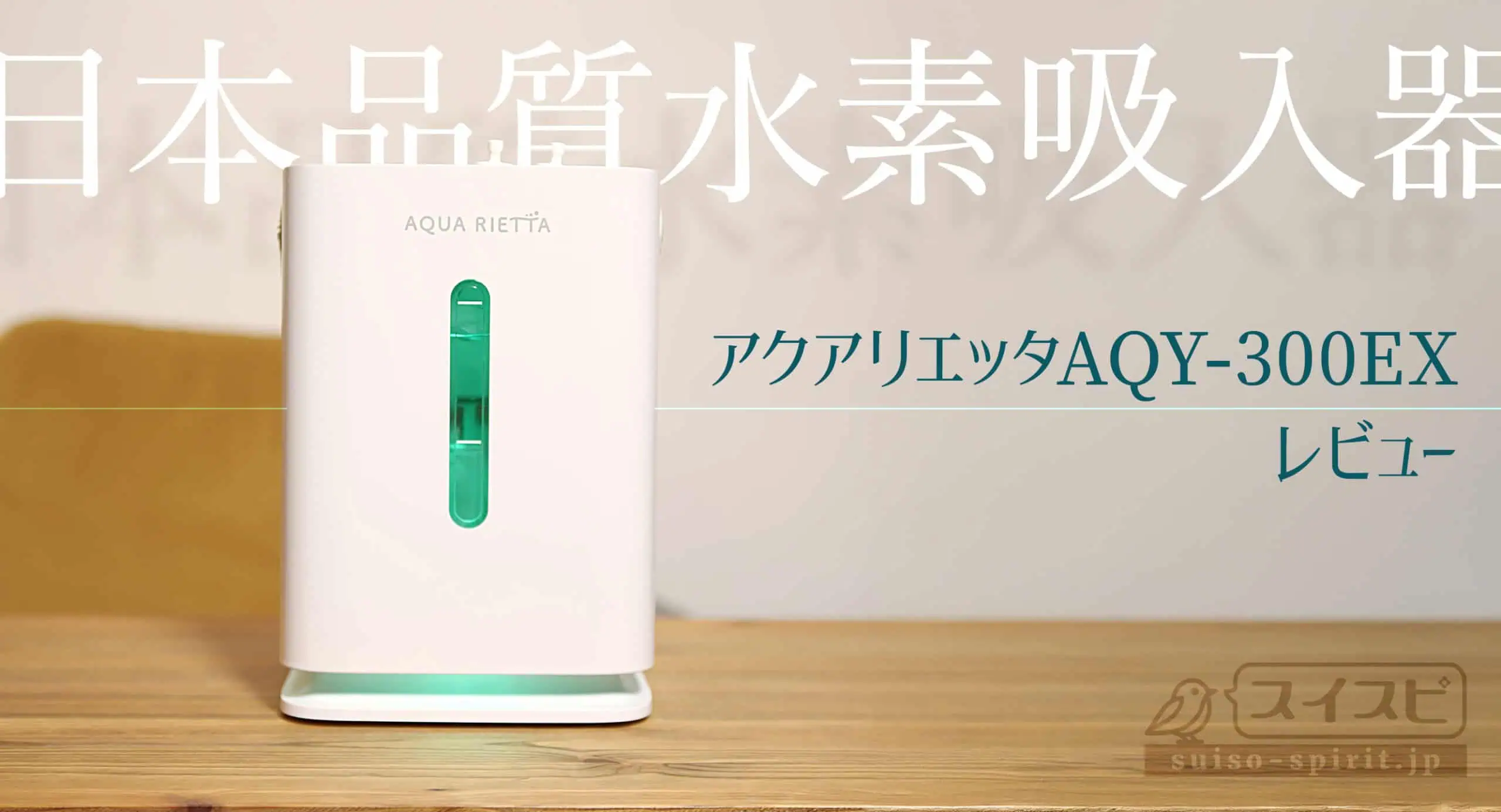 Z*N様 ドクターズマン 水素吸入機H2JI1 ホワイト 水素吸入機 H2JI1