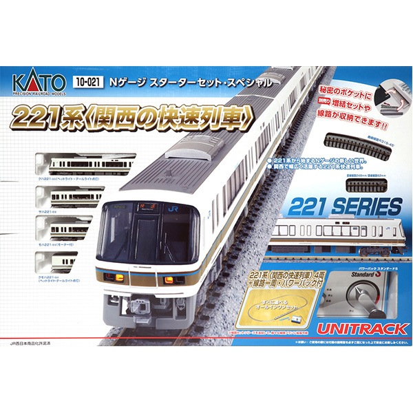 Nゲージ スターターセット・スペシャル 221系(関西の快速列車) [10-021
