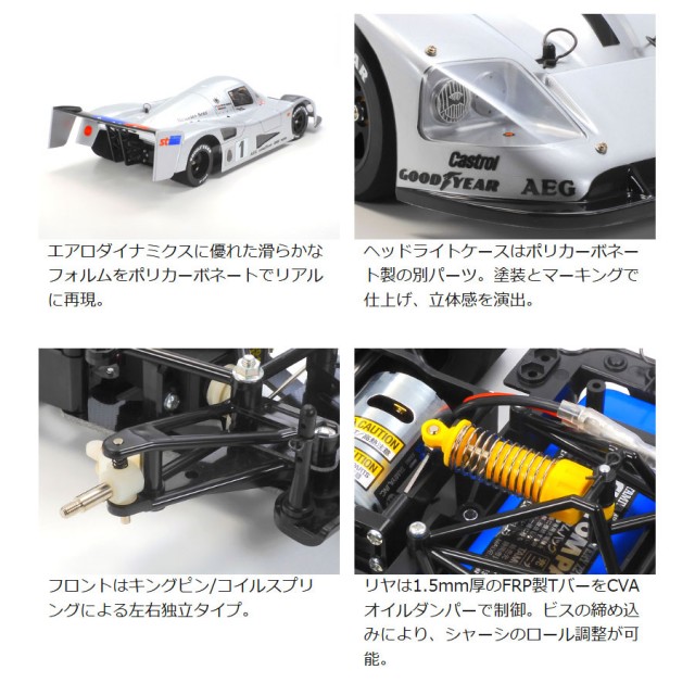 シボレー タミヤ Cカー メルセデスC11 1/10 シボレー タミヤ Cカー