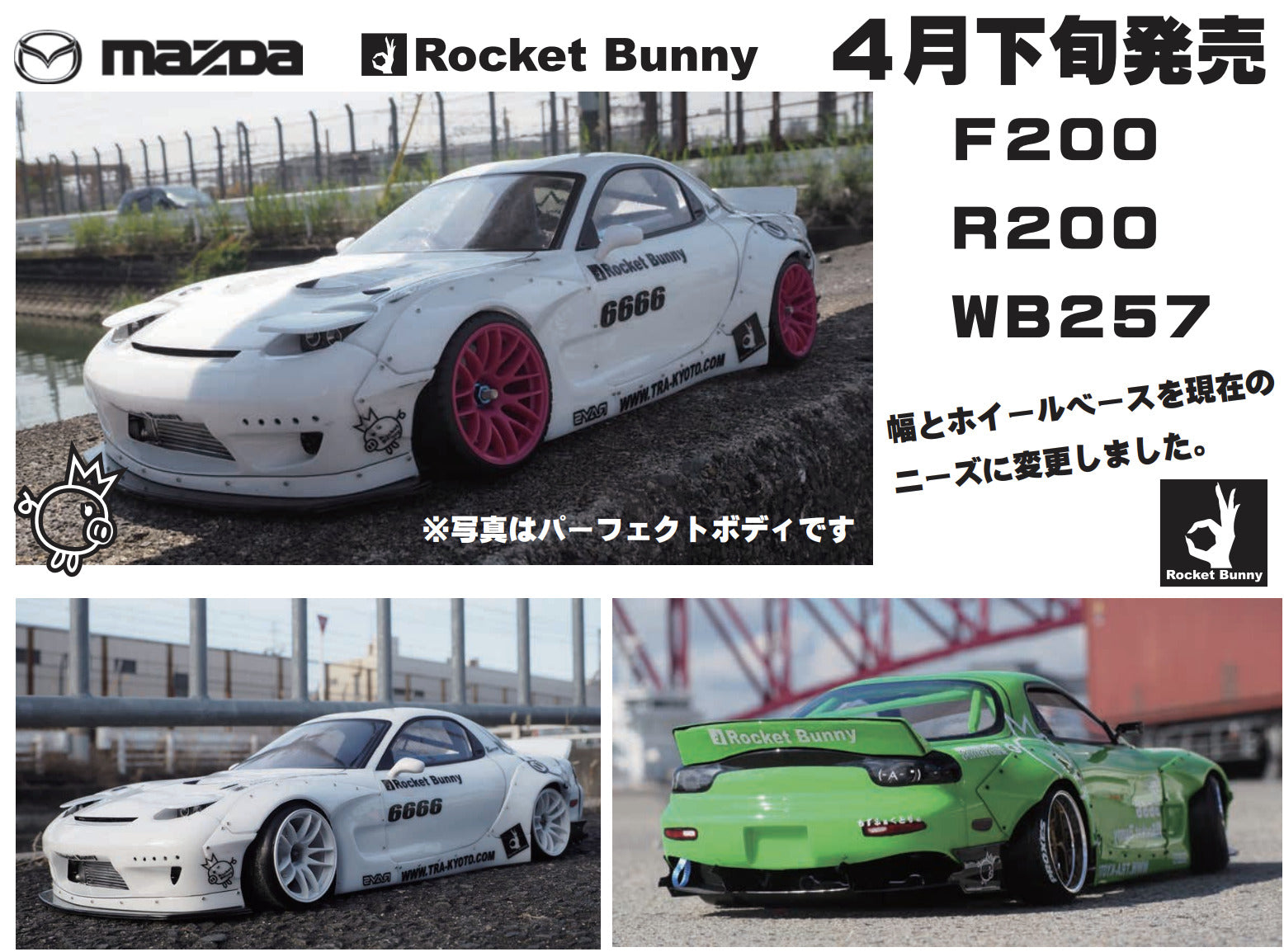 アディクション ロケットバニーRX7 ドリラジボディ Round.78