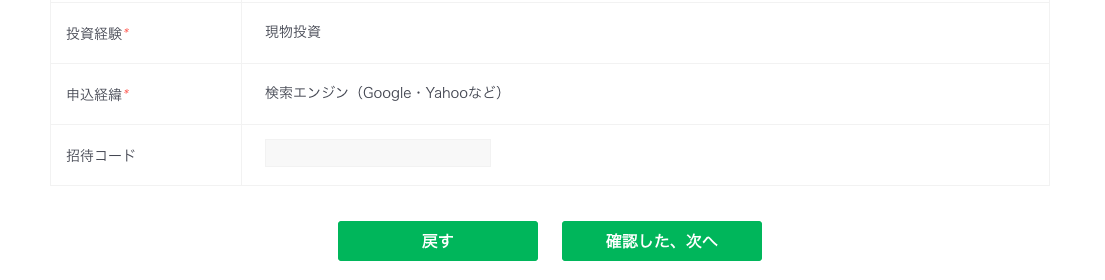 本人確認の手順 – BTCBOXサポート