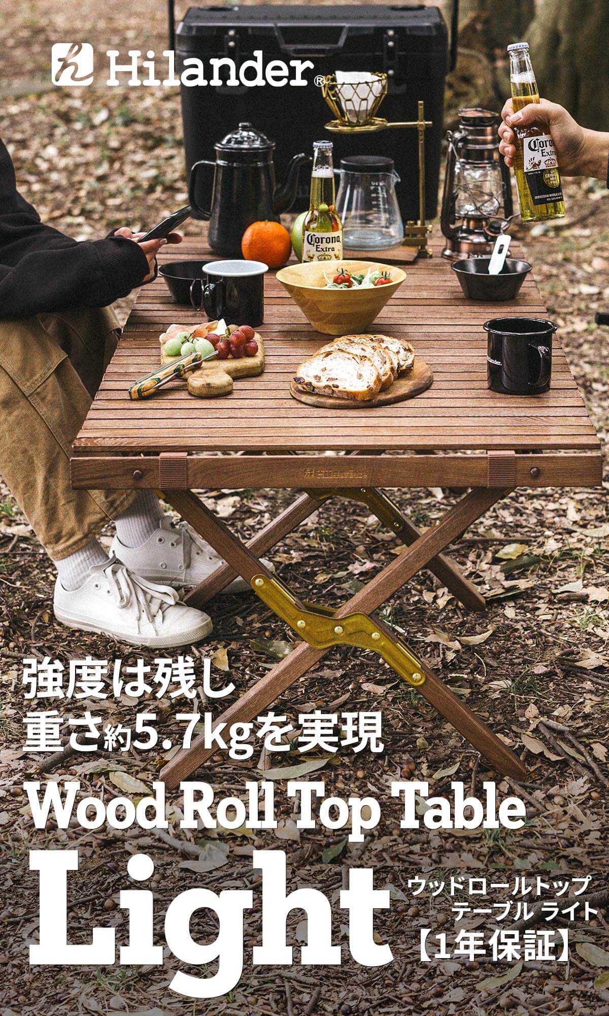 ウッドロールトップテーブル LIGHT キャンプテーブル アウトドア