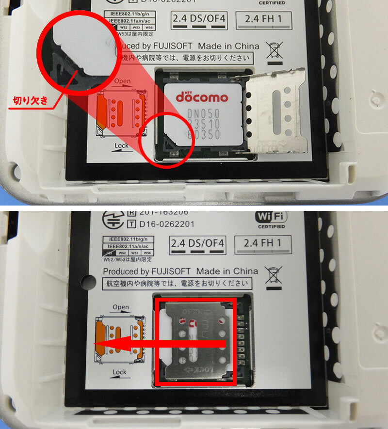 FUJISOFT FS030wの部品 FUJISOFT FS030wの部品 新品【裏蓋のみ