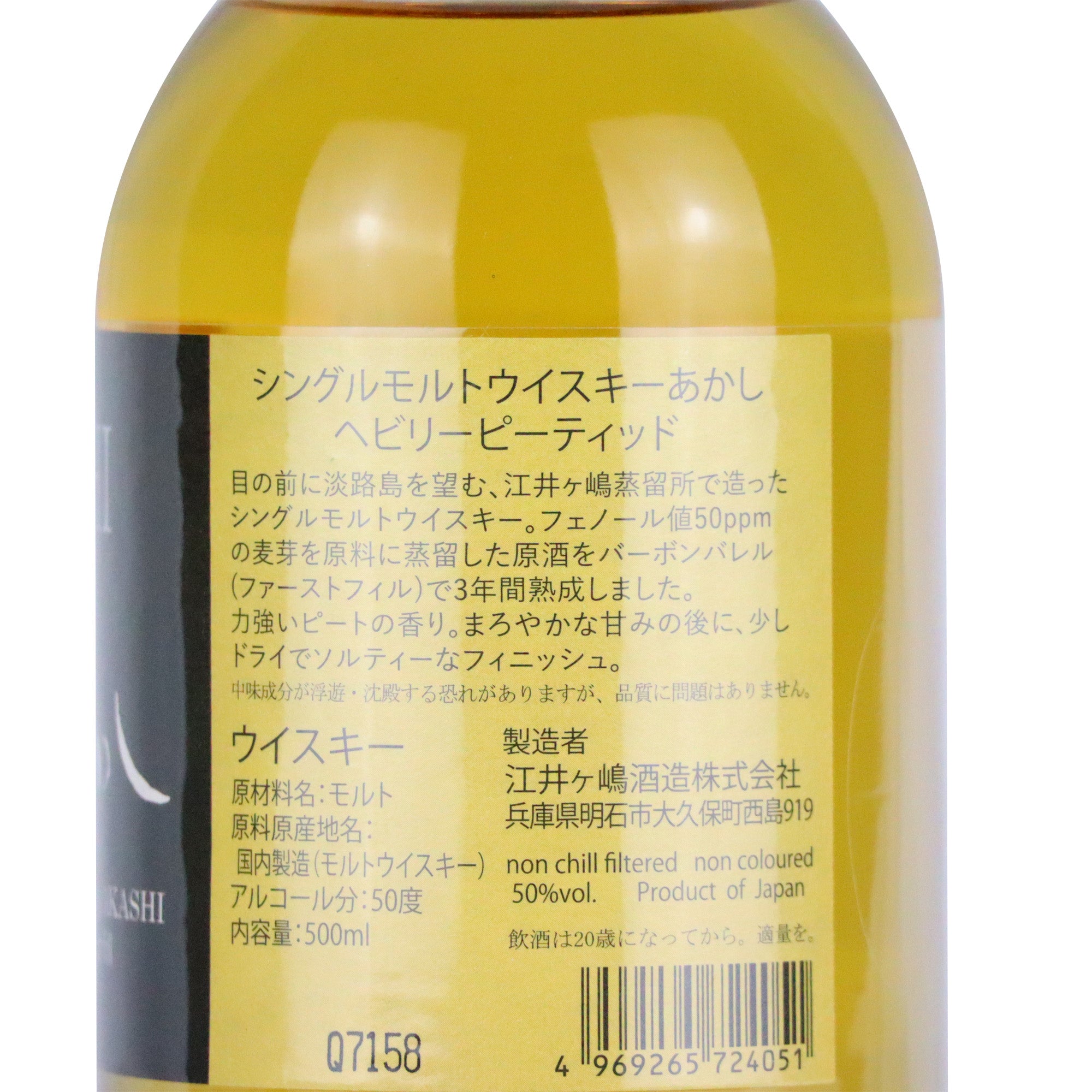シングルモルトあかし バーボンバレル3年 HEAVILY PEATED 500ml／江井