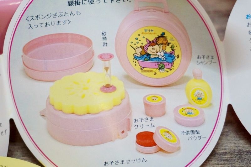 ダリヤおふろセットHONOBONO ほのぼの君 佃公彦 デッドストック OM341