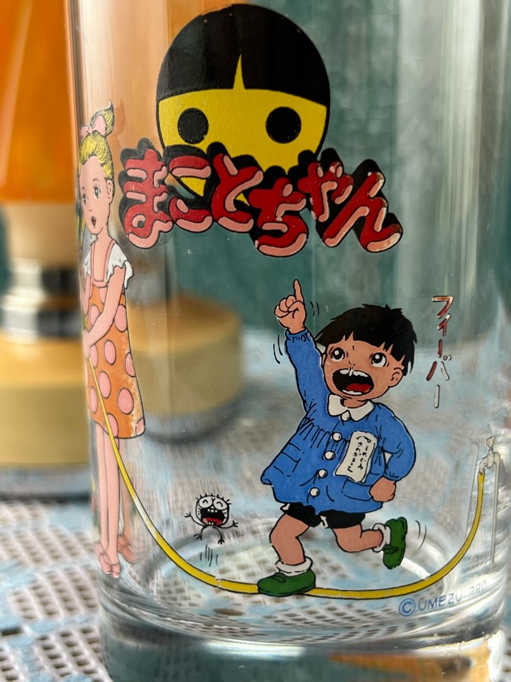 楳図かずお まことちゃんグラス レア GL204