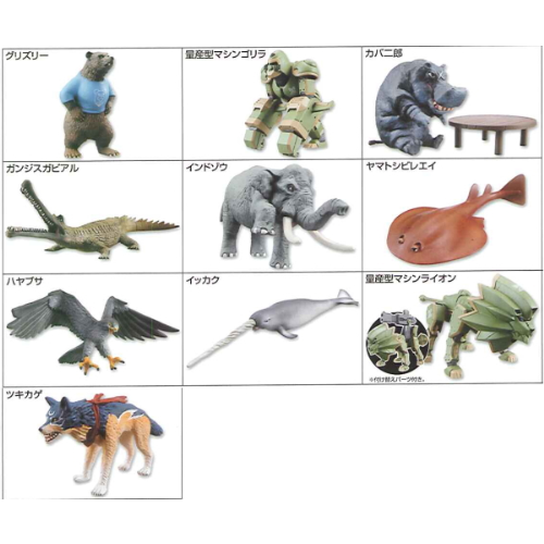 百獣大戦グレートアニマルカイザーゴッド闘獣録 7種セット 食玩王国