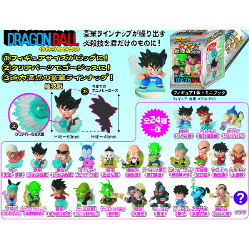 ドラゴンボールZ アニメヒーローズ 極技版 シークレット 神龍